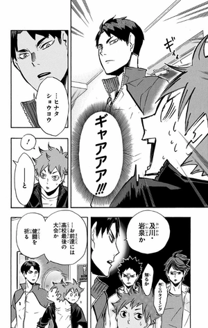 bộ ハイキュー!! 13 - haikyu!! 13 - Ảnh 16