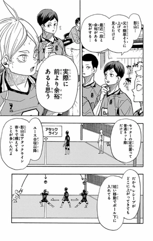 bộ ハイキュー!! 40 - haikyu!! 40 - Ảnh 8