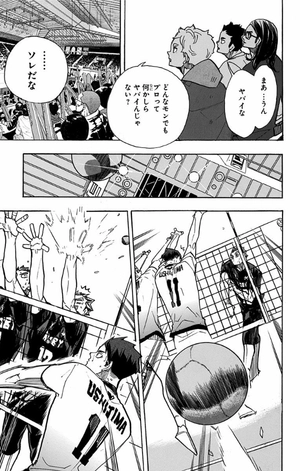 bộ ハイキュー!! 44 - haikyu!! 44 - Ảnh 9