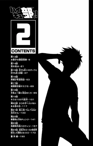 bộ ハイキュー部!! 2 - haikyu-bu!! 2 - Ảnh 4
