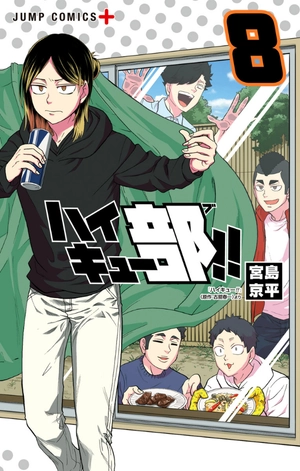 bộ ハイキュー部!! 8 - haikyu-bu!! 8 - Ảnh 2