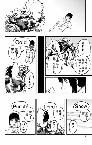 bộ ファイアパンチ 3 - fire punch 3 - Ảnh 9