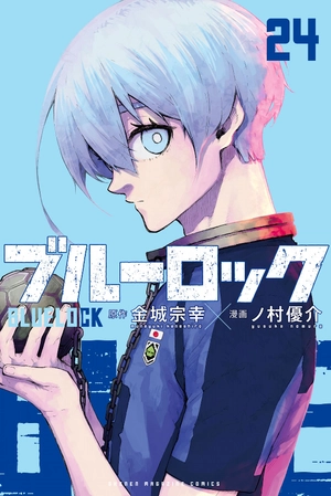 bộ ブルーロック 24 - blue lock 24 - Ảnh 2