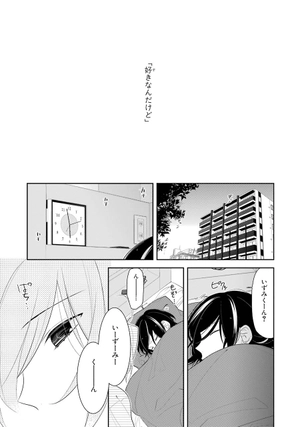 bộ ホリミヤ 4 horimiya 4 - Ảnh 7