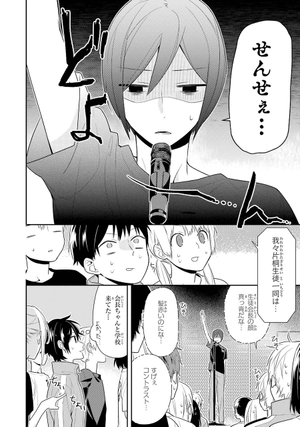 bộ ホリミヤ 8 horimiya 8 - Ảnh 7