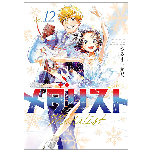 Bo
						
										
										メダリスト- Medalist 12
