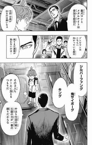 bộ ワンパンマン 19 - one punch man 19 - Ảnh 12