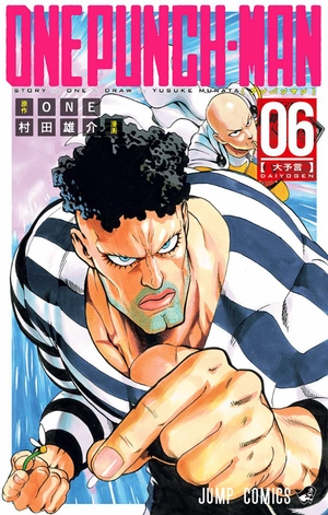 bộ ワンパンマン 6 - one punch man 6 - Ảnh 2