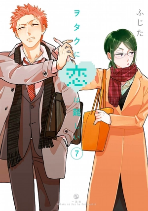 bộ ヲタクに恋は難しい 7 - wotaku ni koi wa muzukashii - wotakoi: love is hard for otaku - Ảnh 2