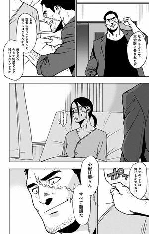 bộ ヴィジランテ 4 ―僕のヒーローアカデミアillegals― vigilante - my hero academia illegals 4 - Ảnh 16