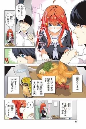 bộ 五等分の花嫁 フルカラー版 1 - the quintessential quintuplets full color edition - Ảnh 24
