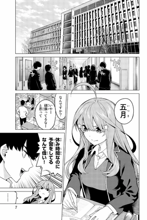 bộ 五等分の花嫁3(kcm) go toubun no hanayome 3 - Ảnh 9