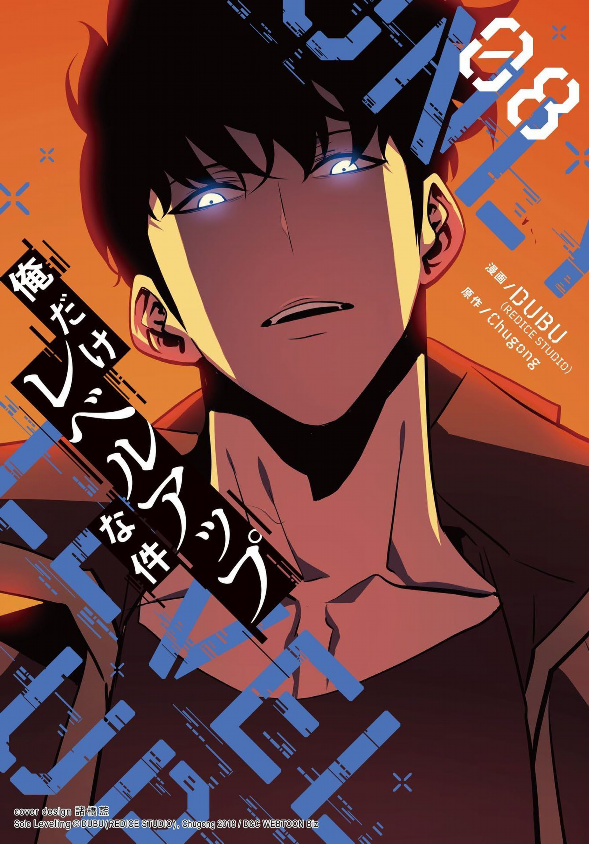 Bo
						
										
										俺だけレベルアップな件 - Ore Dake Level Up Na Ken - Solo Leveling 08 - Ảnh 2
