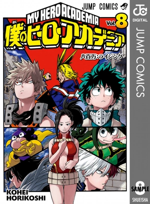 bộ 僕のヒーローアカデミア 8 boku no hiirouakademia 8 - Ảnh 2