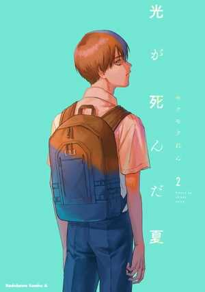 bộ 光が死んだ夏 2 - hikaru ga shinda natsu 2 - Ảnh 2