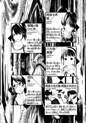 bộ 化物語 4 - bakemonogatari 4 - Ảnh 4