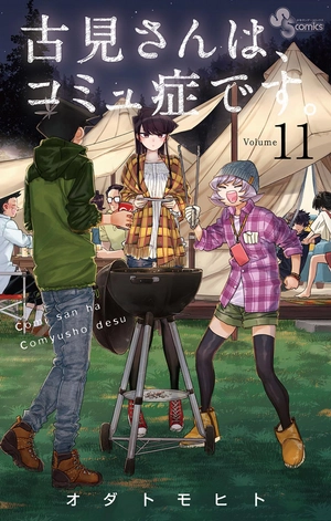 bộ 古見さんは、コミュ症です。11 - komi-san wa, komyusho desu - komi canℹt communicate - Ảnh 2