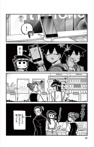 bộ 古見さんは、コミュ症です。27 - komi can't communicate - Ảnh 12