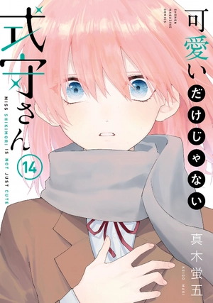 bộ 可愛いだけじゃない式守さん 14 - kawaii dake janai shikimori-san - Ảnh 2
