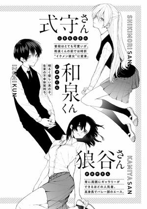 bộ 可愛いだけじゃない式守さん 17 - kawaii dake janai shikimori san 17 - Ảnh 4