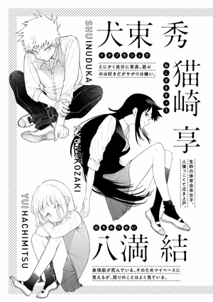 bộ 可愛いだけじゃない式守さん 17 - kawaii dake janai shikimori san 17 - Ảnh 5