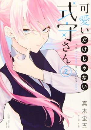 bộ 可愛いだけじゃない式守さん(2) (kcデラックス) kawaii dake janai shiki mamoru san 2 - Ảnh 2