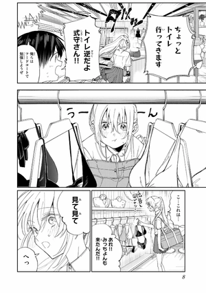 bộ 可愛いだけじゃない式守さん 3 (kcデラックス) kawaii dake janai shiki mamoru san 3 - Ảnh 10