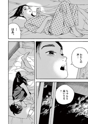 bộ 君は放課後インソムニア 4 - kimi wa hokago insomnia 4 - Ảnh 9