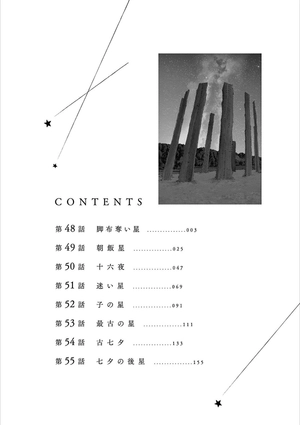 bộ 君は放課後インソムニア 6 - kimi wa hokago insomnia 6 - Ảnh 5