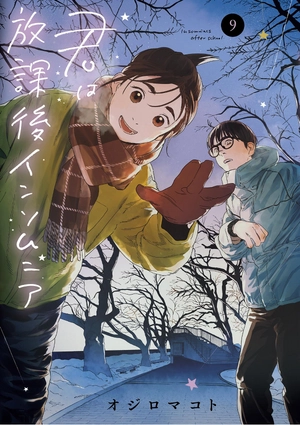 bộ 君は放課後インソムニア 9 - kimi wa hokago insomnia 9 - Ảnh 2