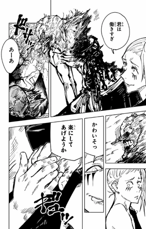 bộ 呪術廻戦 7 - jujutsu kaisen 7 - Ảnh 9