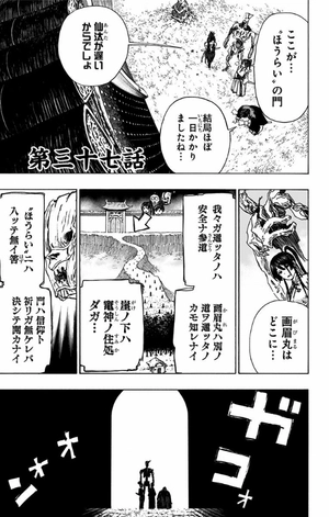 bộ 地獄楽 5 jigokuraku 5 - Ảnh 7