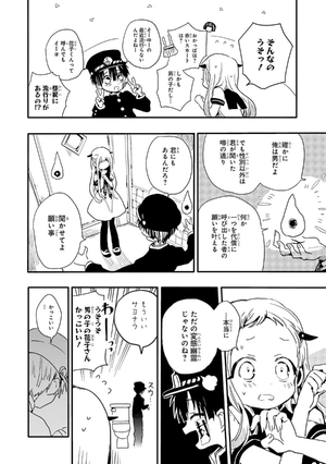 bộ 地縛少年 花子くん 1 - toilet-bound hanako-kun 1 - jibaku shonen hanako-kun - Ảnh 10