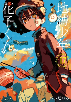 bộ 地縛少年 花子くん 17 - toilet-bound hanako-kun 17 - Ảnh 2