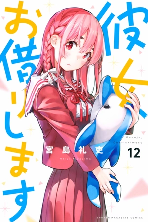 bộ 彼女、お借りします(12) - kanojo , o kari shimasu 12 - Ảnh 2