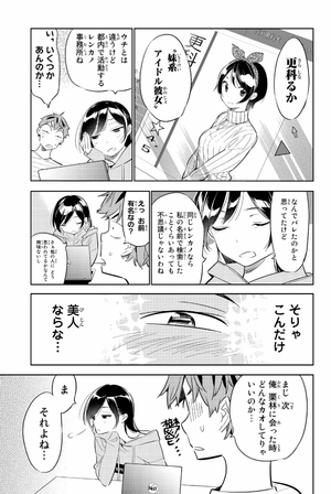 bộ 彼女、お借りします(4) kanojo , o kari shimasu 4 - Ảnh 9
