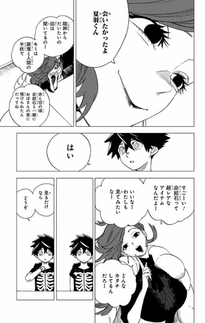 bộ 怪物事変 2 kemono jihen 2 - Ảnh 16