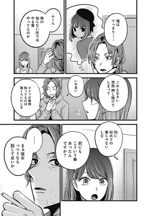 bộ 【推しの子】6 - oshi no ko vol.6 - Ảnh 13