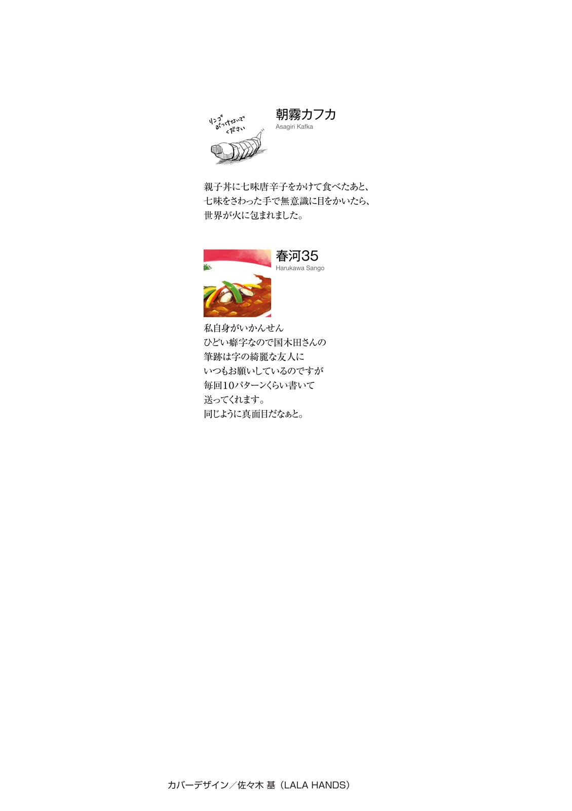 Bo
						
										
										文豪ストレイドッグス 10 - Bungo Stray Dogs 10 - Ảnh 3