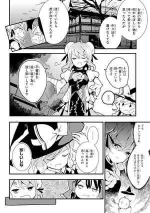 bộ 東方茨歌仙 - wild and horned hermit 3 - Ảnh 11