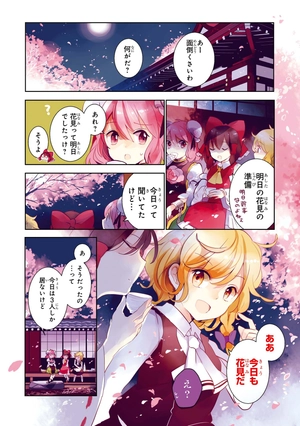 bộ 東方茨歌仙 - wild and horned hermit 4 - Ảnh 6