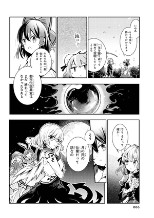 bộ 東方茨歌仙 - wild and horned hermit 7 - Ảnh 8