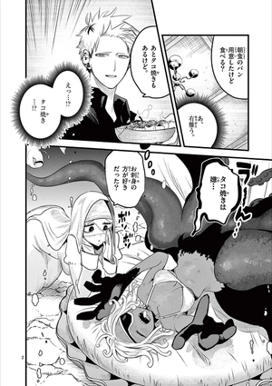bộ 死神坊ちゃんと黒メイド 13 - shinigami bouchan to kuro meido 13 - Ảnh 4