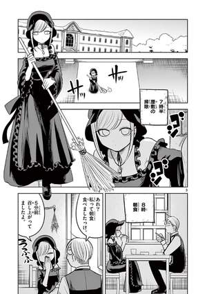 bộ 死神坊ちゃんと黒メイド 5 - shinigami bouchan to kuro meido 5 - Ảnh 6