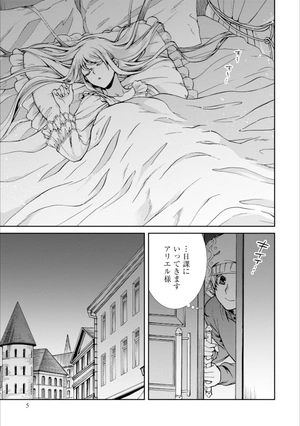 bộ 無職転生 ~異世界行ったら本気だす~12 - mushoku tensei: isekai ittara honki dasu - mushoku tensei: jobless reincarnation - Ảnh 8
