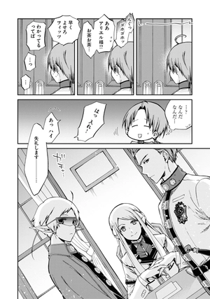 bộ 無職転生 ~異世界行ったら本気だす~17 - mushoku tensei: isekai ittara honki dasu - mushoku tensei: jobless reincarnation - Ảnh 15