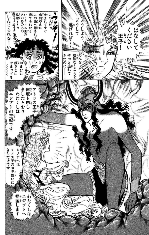 Bo
						
										
										王家の紋章 - Ouke No Monshou - Crest Of The Royal Family 37 - Ảnh 8
