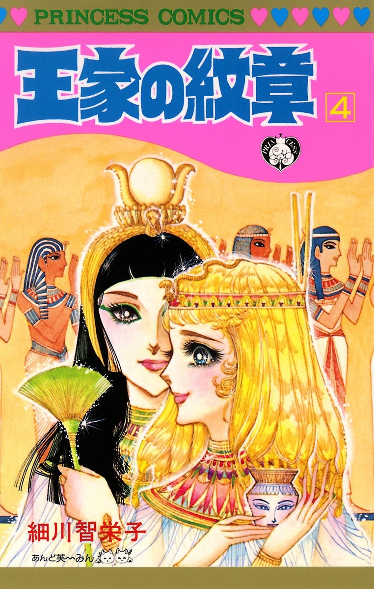 Bo
						
										
										王家の紋章 - Ouke No Monshou - Crest Of The Royal Family 4 - Ảnh 2