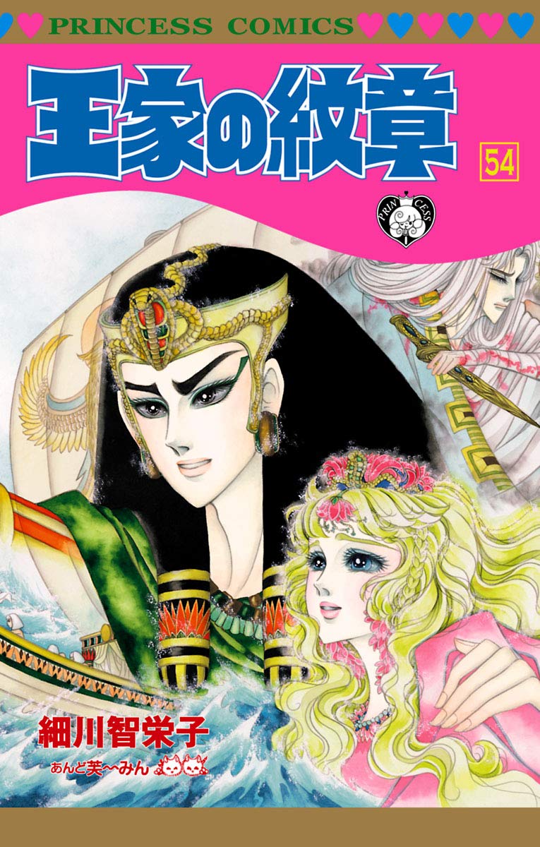 Bo
						
										
										王家の紋章 - Ouke No Monshou - Crest Of The Royal Family 54 - Ảnh 2
