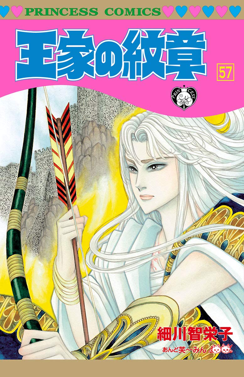 Bo
						
										
										王家の紋章 - Ouke No Monshou - Crest Of The Royal Family 57 - Ảnh 2